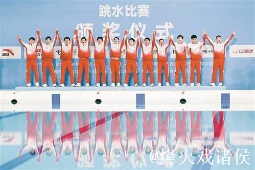 十五运会跳水男子团体赛广东队摘金