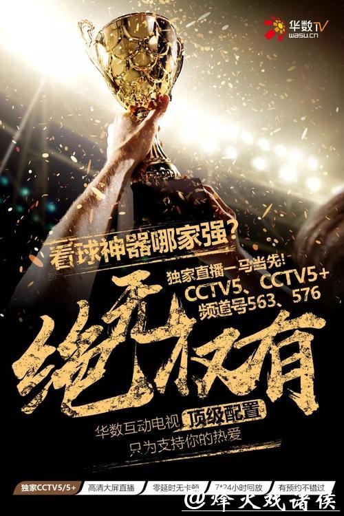 全面揭秘世界杯直播平台十大推荐