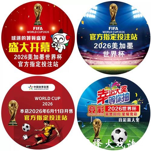 最新世界杯竞猜官网地址查询入口